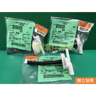 【汽車零件專家】中華 得利卡 DE 2.0 2.5 柴油車 貨車 MB283428 水箱蓋 副水箱蓋 附水箱蓋 原廠