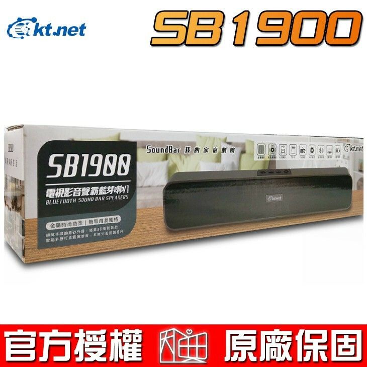 廣鐸 kt.net SB1900 藍牙喇叭 環繞劇院 音響 聲霸 家庭劇院 電視家庭影音 藍牙喇叭 原廠公司貨