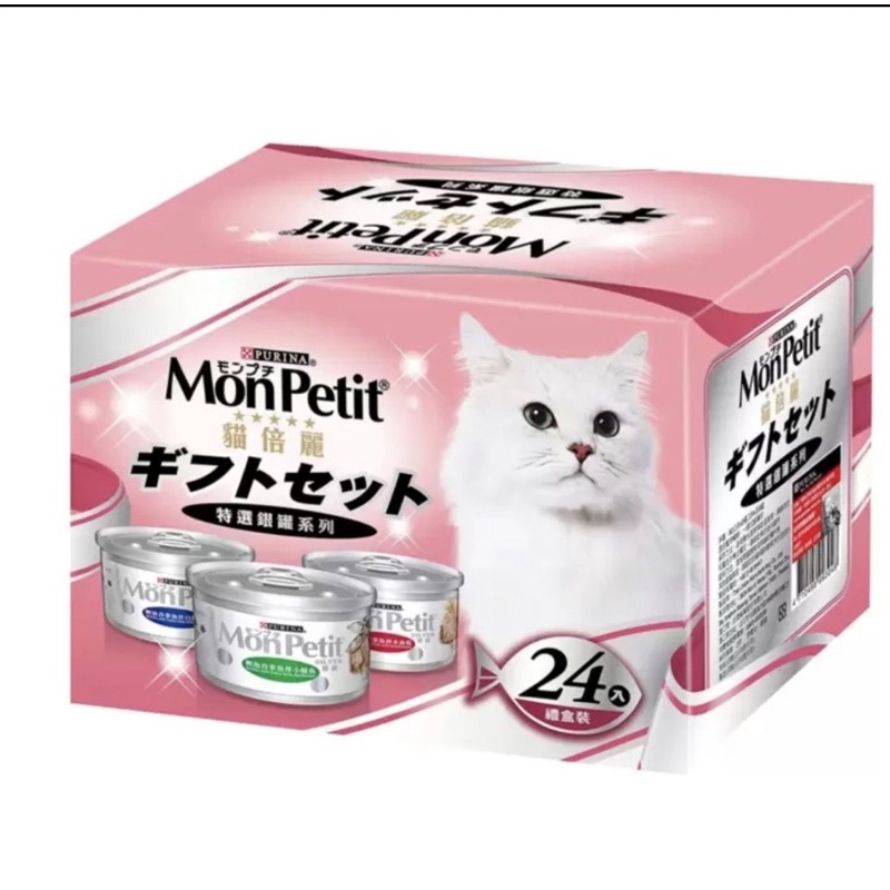 Costco 貓倍麗 特選罐頭 三種口味 MonPetit 80g 寵物食品 貓咪罐罐 超商免運
