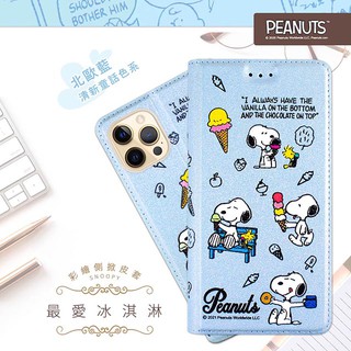 【SNOOPY/史努比】iPhone 12 Pro Max (6.7吋) 彩繪可站立皮套(最愛冰淇淋)