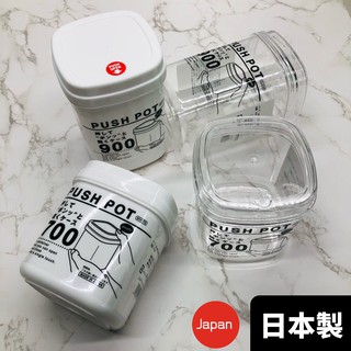 日本製 SANADA 廚房穀物保鮮 食品密封罐 儲物罐 帶蓋收納保鮮盒 保鮮盒 密封罐 按壓密封罐 透明密封罐 五穀雜糧