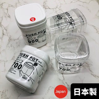 日本製 sanada 廚房穀物保鮮 食品密封罐 儲物罐 帶蓋收納保鮮盒 保鮮盒 密封罐 按壓密封罐 透明密封罐 五穀雜糧