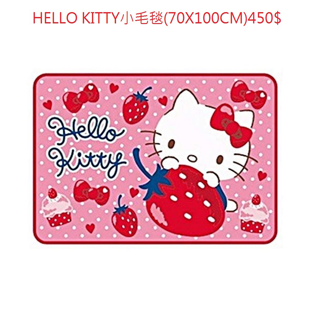凱蒂貓 HELLO KITTY 小毛毯(70X100CM)