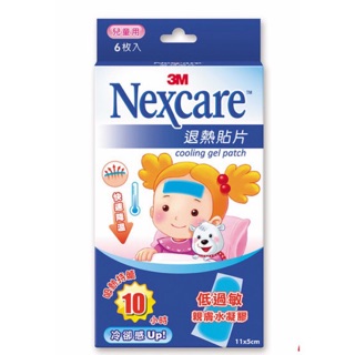 3M™ Nexcare™ 退熱貼片 降溫 敏感肌可用 兒童尺寸 愛寶貝 媽咪安心 兒童發燒 退熱消暑 備而不用（6入）