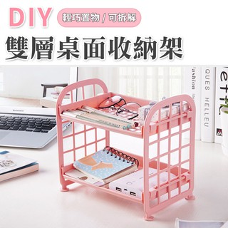 [全館免運]DIY北歐風桌面雙層收納架🦏文具 化妝品 收納 置物架 整理架 展示架