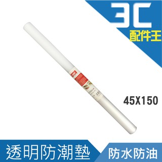 lestar DIY加厚透明防霉防潮墊(45x150)