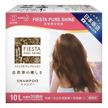 Costco好事多Fiesta 洗髮精套裝組10公升 x 1入+ 充填器 x 1入私訊免運