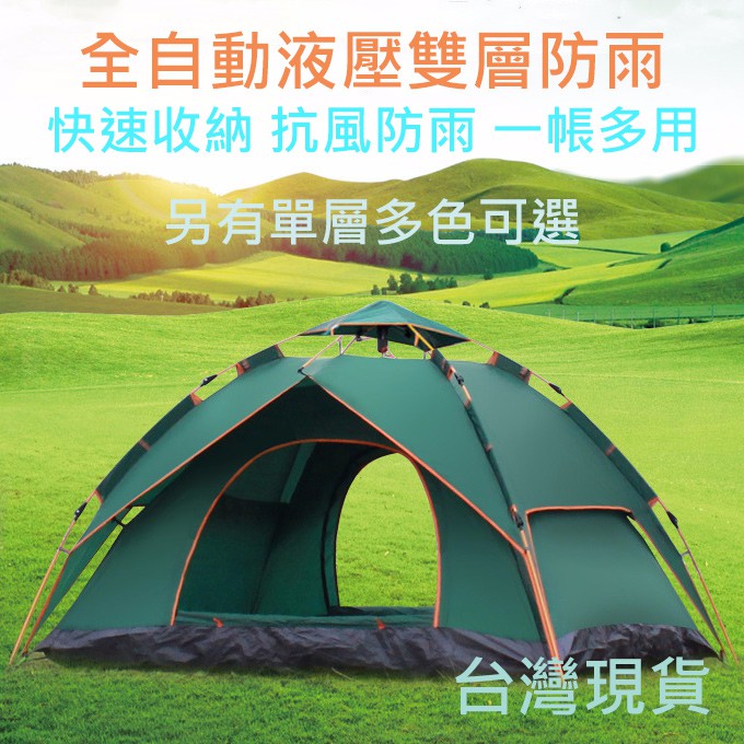 塔型帳 優惠推薦 21年7月 蝦皮購物台灣