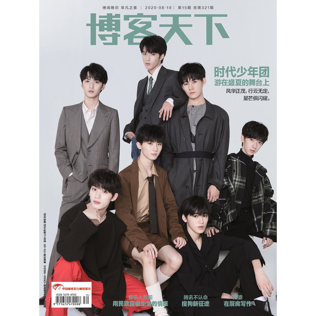 Tnt時代少年團封面 官方8張明信片 博客天下雜誌馬嘉祺丁程鑫宋亞軒劉耀文張真源嚴浩翔賀峻霖 蝦皮購物