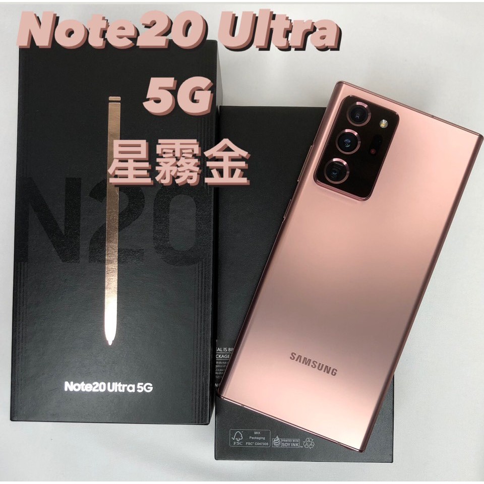 找好機 (3174號)  Galaxy Note 20 Ultra 256GB 星霧金➠實拍: :一機一拍區: :