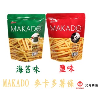 MAKADO 麥卡多薯條 海苔/鹽味 27g