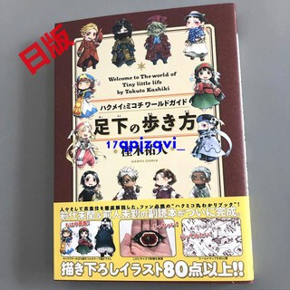 妖精森林的小不點 優惠推薦 21年7月 蝦皮購物台灣