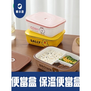 便當盒 保溫便當盒LINE FRIENDS陶瓷飯盒微波爐加熱保溫便當盒上班族分隔密封保鮮盒