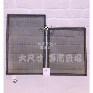 羊²💕 ՞現͢貨͢՞全新 冰箱濾網 散熱器濾網 白鐵冰箱 玻璃冰箱 營業用冰箱 尼龍防塵過濾網 可拆洗 大尺寸下標區