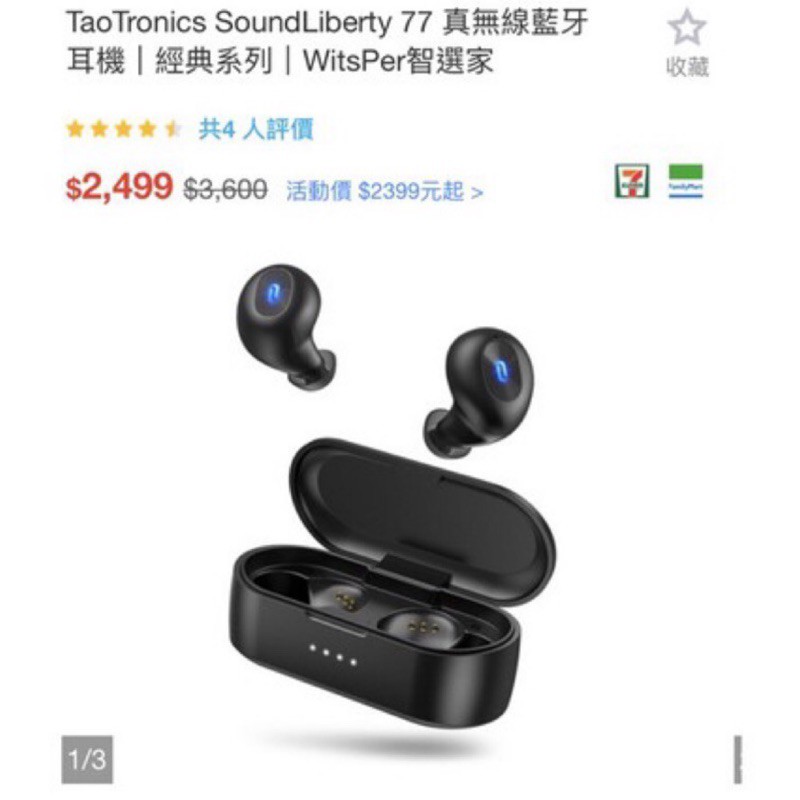 全新公司貨TaoTronics SoundLiberty 77  TT-BH077真無線藍牙耳機｜經典系列