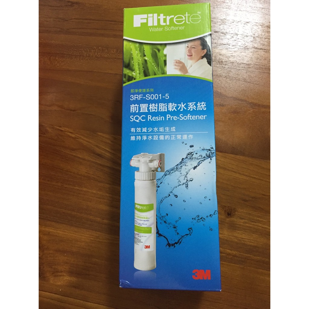 米果雜貨店 3M SQC Resin Pre-Softener 前置樹脂軟水系統 (3RF-S001-5)濾心 周末降價只要780