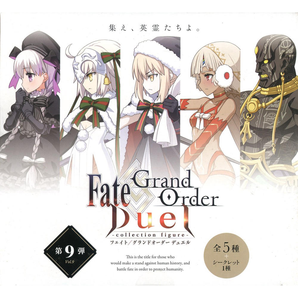 《夏本舖》代理 ANIPLEX FGO 第九彈 聖誕 貞德 黑賽巴 阿提拉 童謠 綿羊 班楊 FATE 大全6款 盒玩