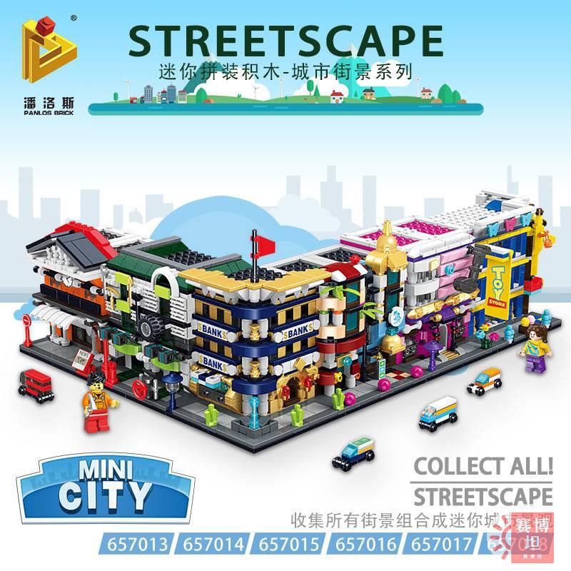 【賽博坦】潘洛斯 迷你城市街景系列 相容樂高 積木 657013 -18 建築 組裝 模型 益智 組裝 DIY 玩具