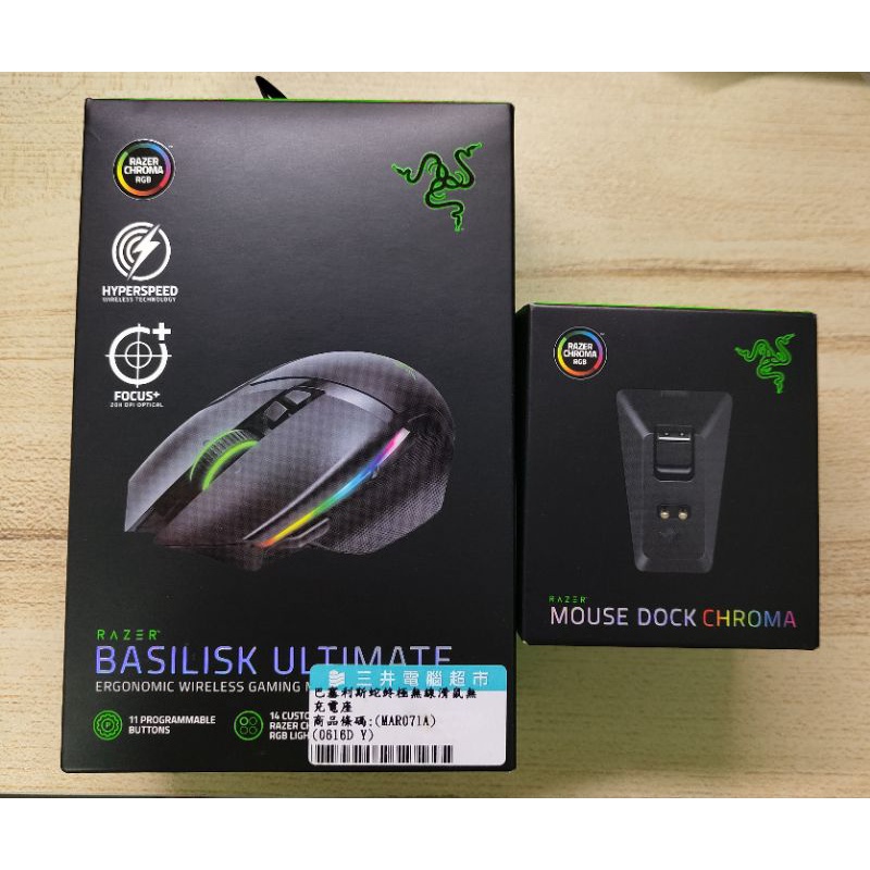 ［二手］Razer Basilisk Ultimate(無充電座) + Razer Mouse Dock Chroma
