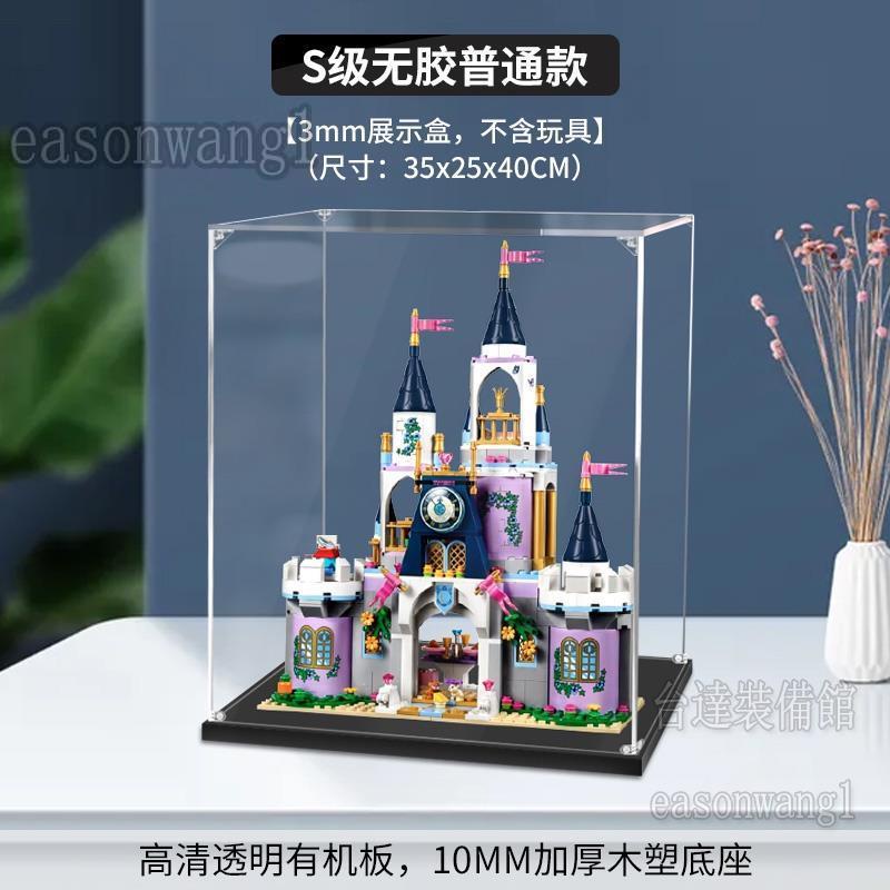 樂塵 灰姑娘的夢幻城堡 41154亞克力展示盒適用樂高積木模型透明防塵罩