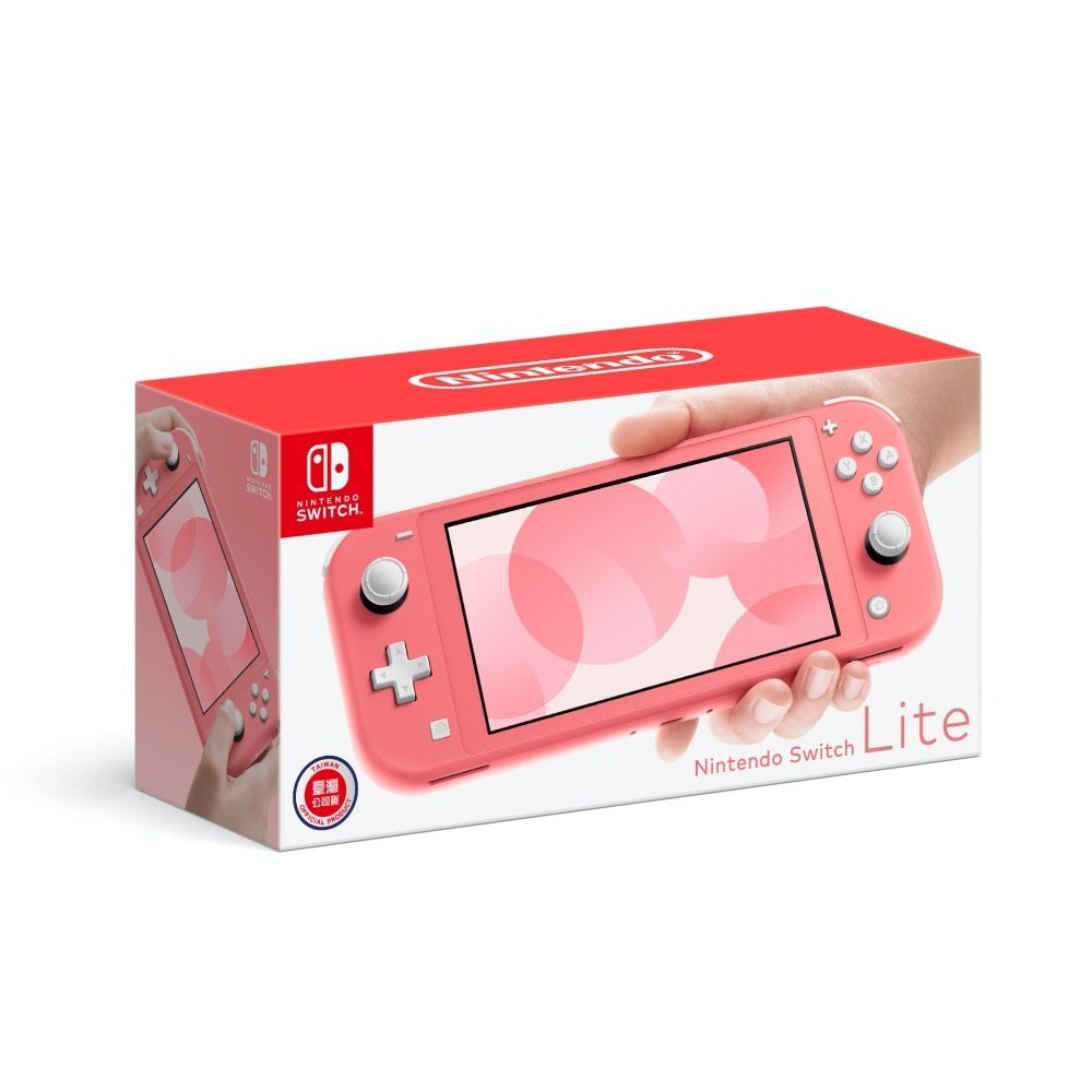 【AS電玩】現貨 NS Switch Lite 主機+保護貼台灣公司貨 珊瑚色