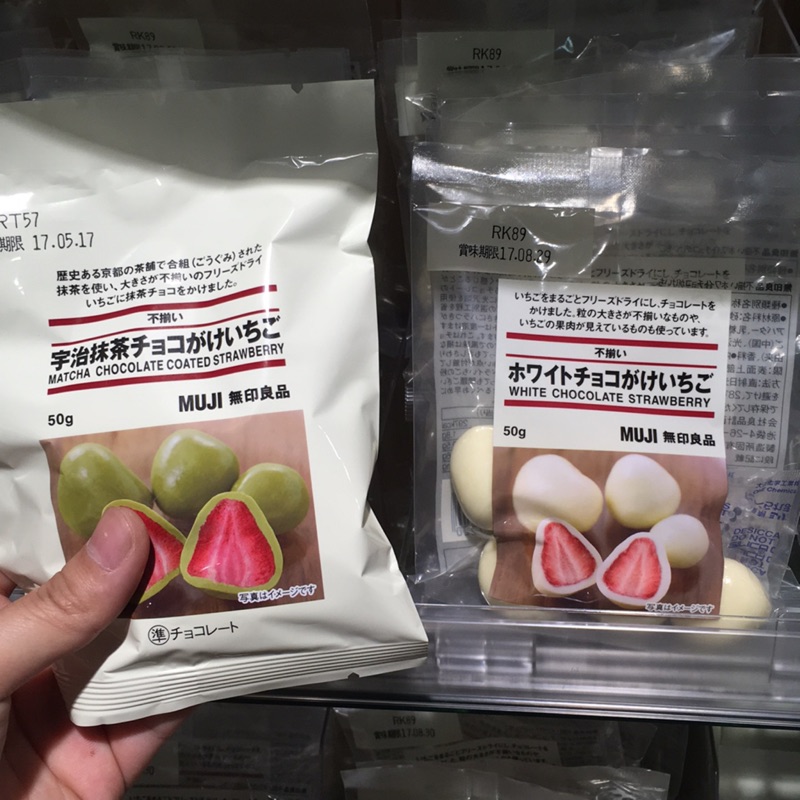 無印良品 日本muji限定白巧克草莓力 抹茶巧克力 數量稀少 不再連線購買🤤