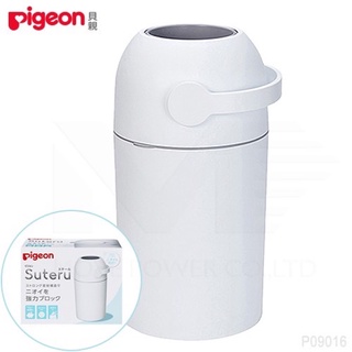 （現貨）貝親Pigeon 尿布處理器/尿布垃圾桶/異味密封(建議市售垃圾袋尺寸20-30L）