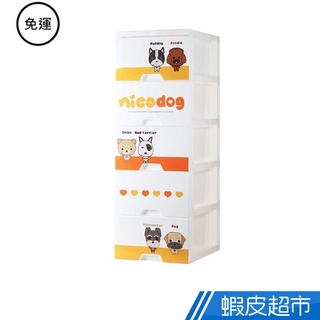 Mr.Box nicodog萌萌狗 四層 玩具衣物收納 收納櫃 MIT台灣製造 免運 廠商直送