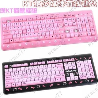 特惠☆hello kitty臺式筆記本卡通鍵盤女生粉色可愛USB接口有線鍵盤★wracc77