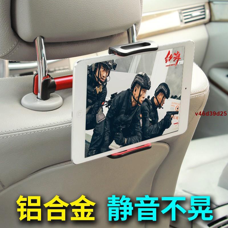 車載汽車用后座蘋果ipad托夾pro12 9寸mini4平板電腦固定懶人支架子車內后排座掛支撐電視手機架娛樂頭枕車內小