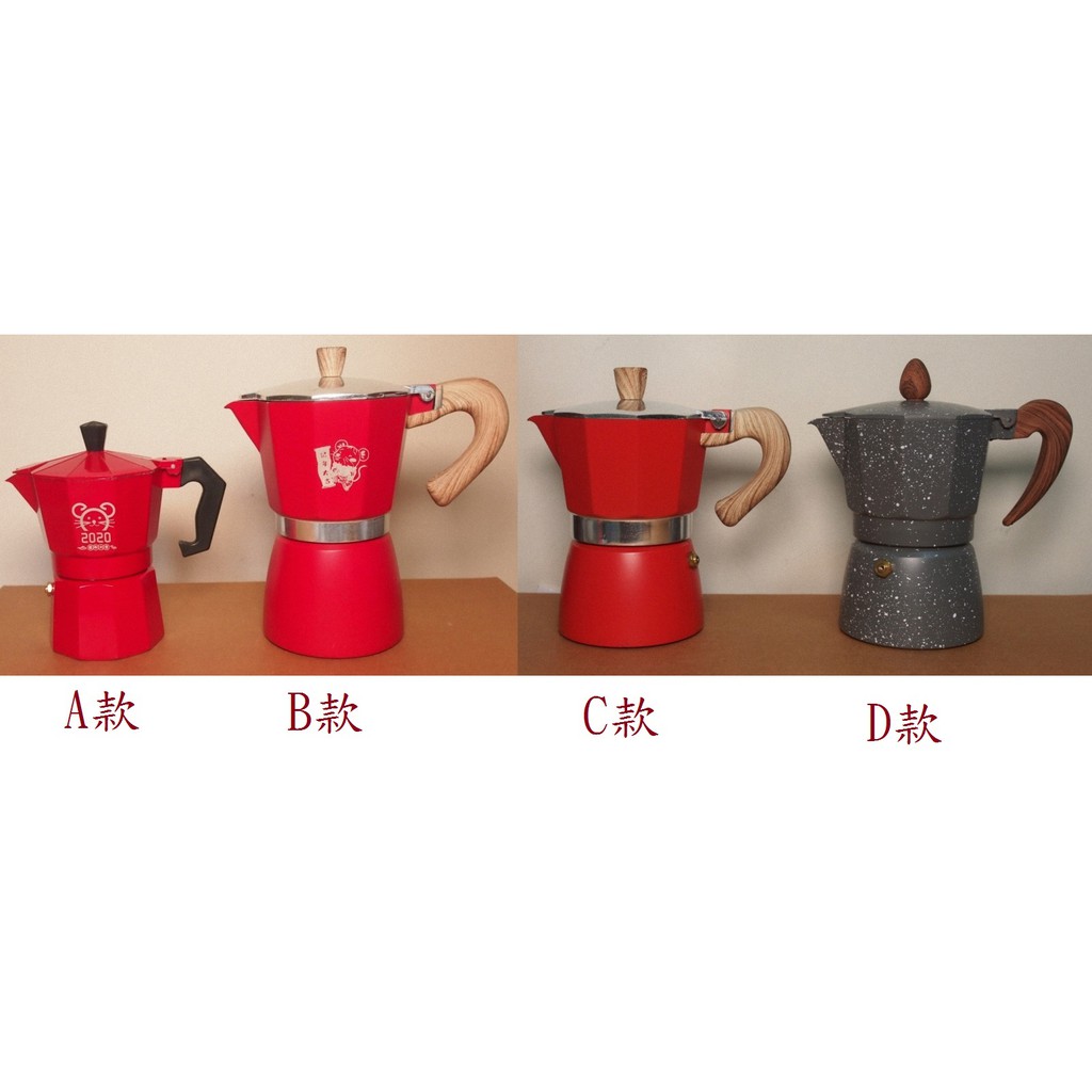 2020年 限量 鼠年 摩卡壺 3人份 摩卡壺 非Bialetti  Brikka CX-25