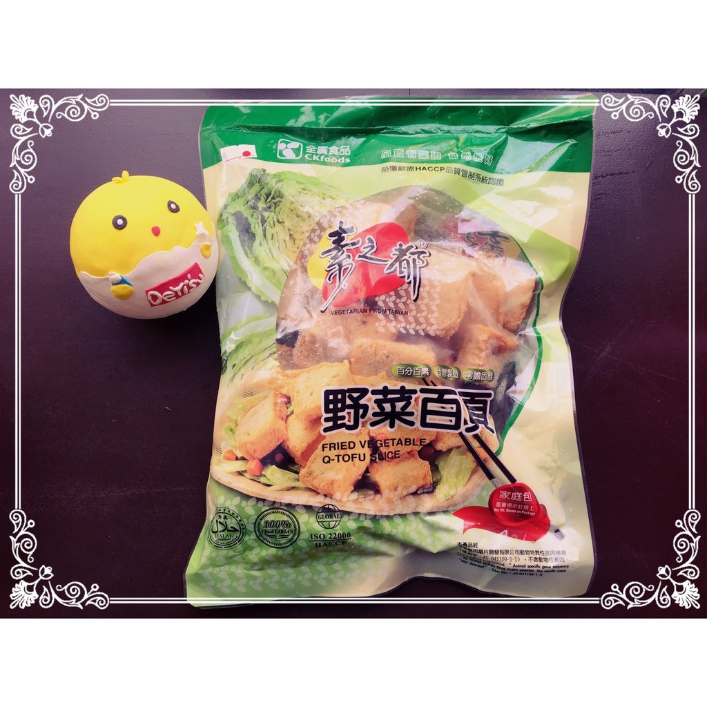 ●德薏素●全素*素之都-野菜百頁(600g)