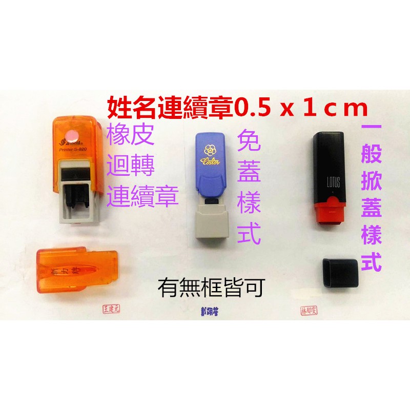 S820 翻轉印章的價格推薦 - 2022年4月| 比價比個夠BigGo