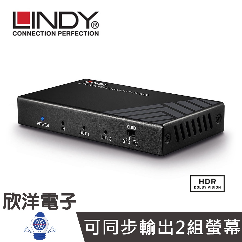 LINDY林帝 HDMI1分2分配器 HDMI2.0 UHD 18G 4K@60HZ 一進二出影像分配器 (38235)