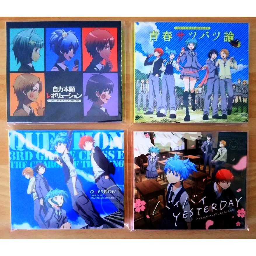 日版 暗殺教室cd 潮田渚赤羽業初回限定盤青春サツバツ論バイバイyesterday Question 蝦皮購物