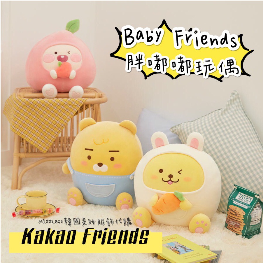 【現貨】Kakao Friends 胖嘟嘟玩偶 玩偶 BabyFriends Ryan Apeach Muzi