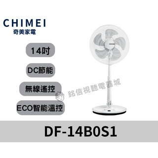 【CHIMEI 奇美】14吋DC微電腦溫控節能風扇(DF-14B0S1)