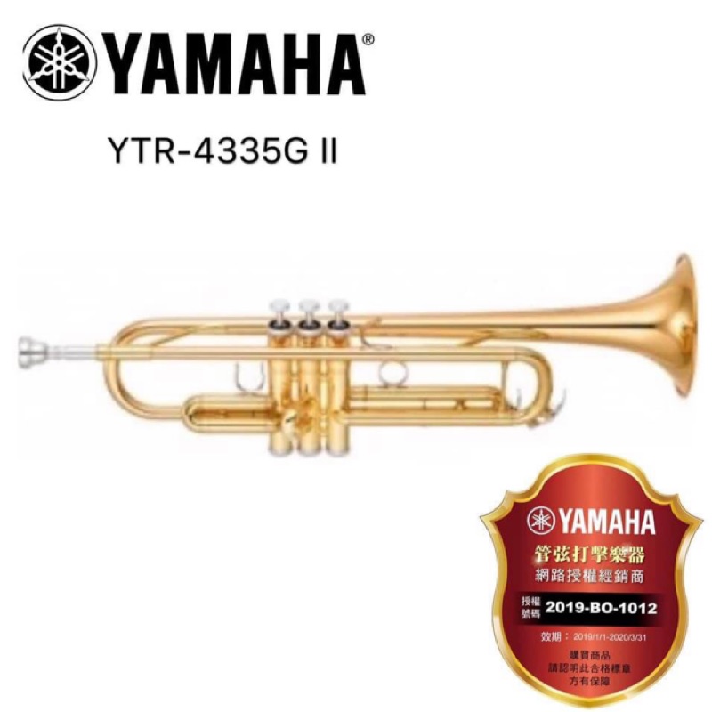 YTR-4335G II 小號 Yamaha全新公司貨(Trumpet)~昇樂大盤商