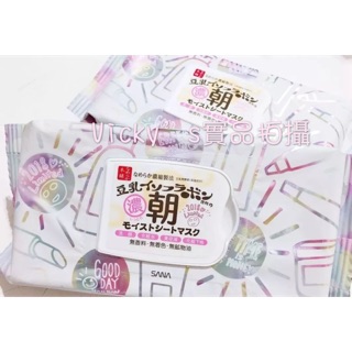 日本製 Sana 19豆乳美肌晨用保濕面膜32枚入（美容液：322ml)現貨