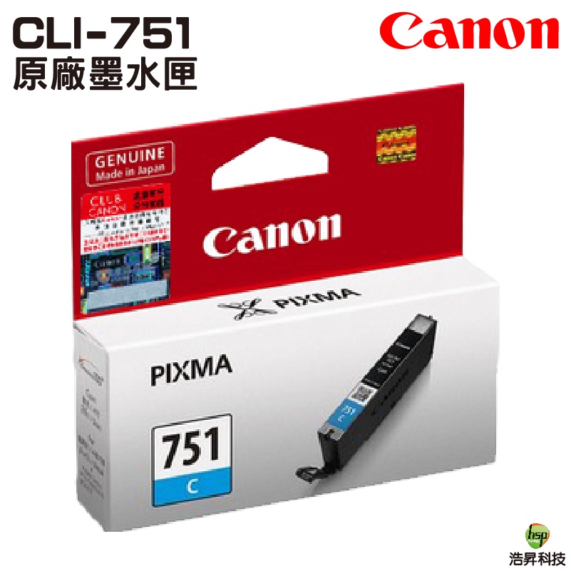 CANON CLI-751 C 原廠墨水匣 藍色 適用 MG5670 MG5570 MG5470 IP7270