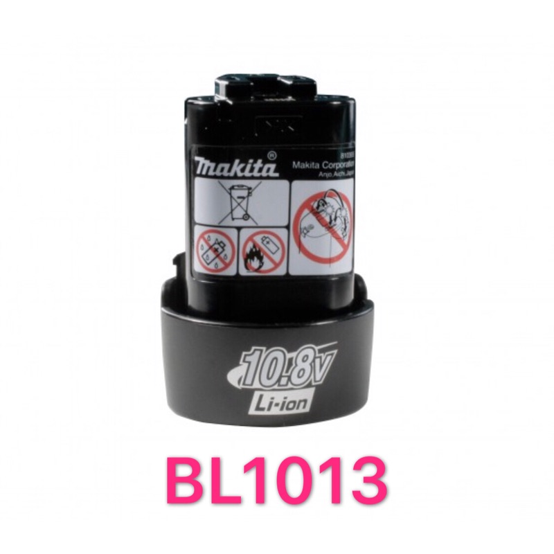 《女子五金》含稅🔺牧田 Makita 公司貨 BL1013 10.8V 電池 原廠