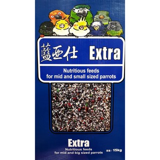 (盒裝深藍）中型特級營養飼料15kg（勿選超取）│藍亞仕│寵物鳥、鸚鵡用│主食