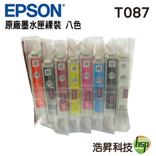 EPSON T087 T0870~T0879 八色一組 原廠裸裝墨水匣 R1900