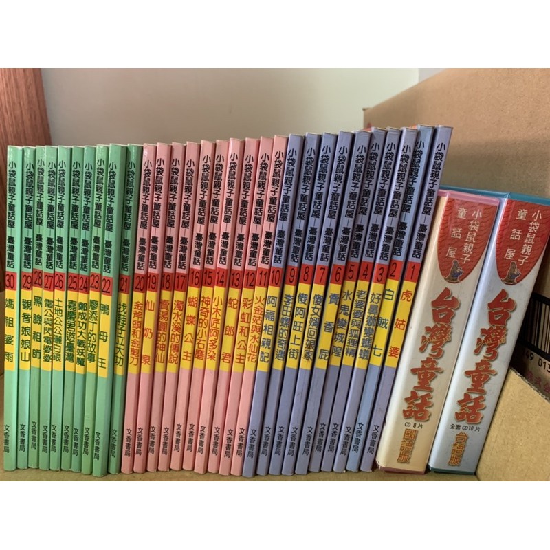 小袋鼠親子童話屋—台灣童話全套30本（附國語版、台語版CD）