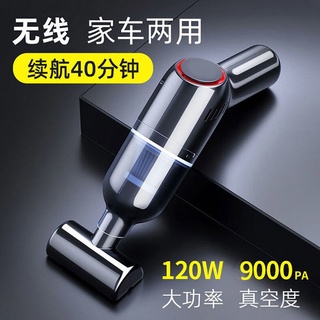 【吸塵器】車載吸塵器車用無線充電大功率強力小型迷你汽車內家用兩用手持式