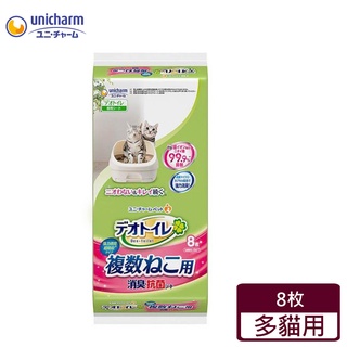 領卷再折【Unicharm】日本消臭大師一週消臭尿墊 多貓用 8片 毛貓寵