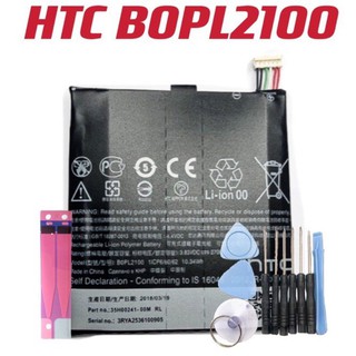 HTC 蝴蝶3 電池 全新零循環 BOPL2100 內置電池 副廠 非原廠 送基本拆機工具