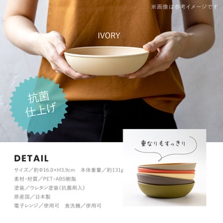 現貨 日本製 EARTH COLOR 大地色深圓盤｜輕量盤 木質圓盤 咖哩盤 抗菌 耐摔 露營盤 盤子 富士通販