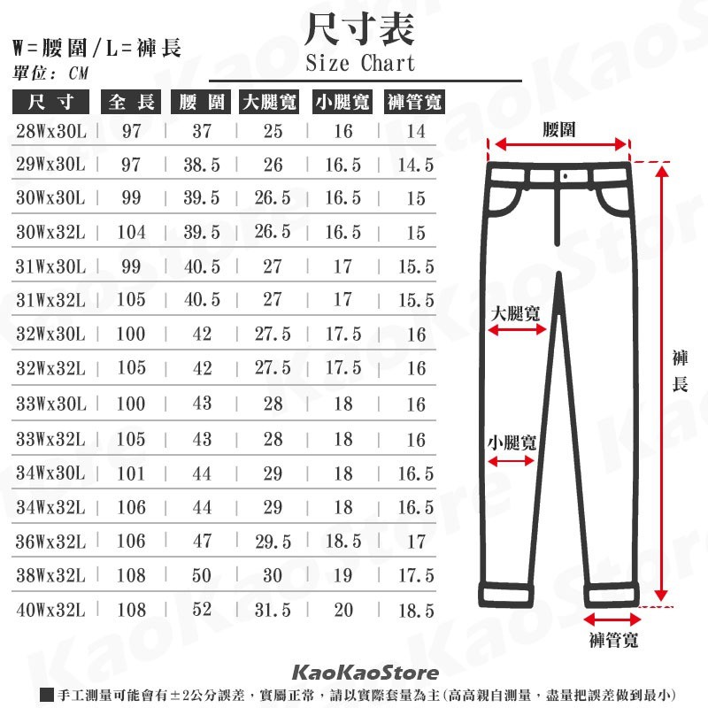 高高 Levis 512 上寬下窄牛仔長褲牛仔褲 0420紅格貼布淺藍破壞 Lvs5120420 蝦皮購物