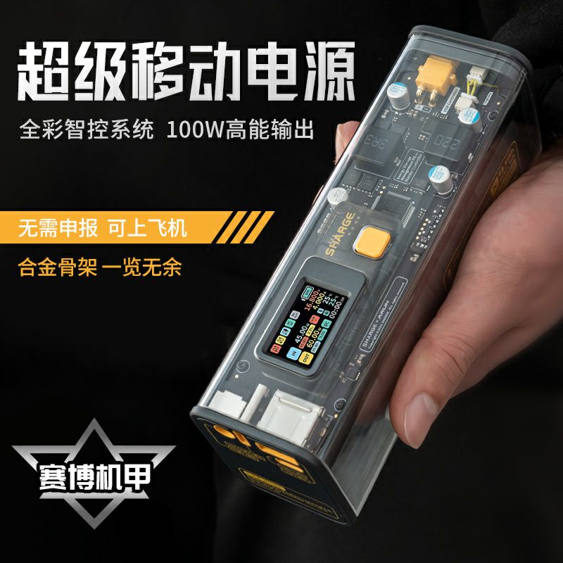 SHARGE 閃極 25600毫安100w PD行動電源